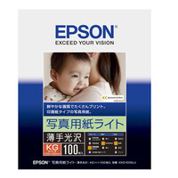 写真用紙ライト<薄手光沢>KGサイズ100枚入