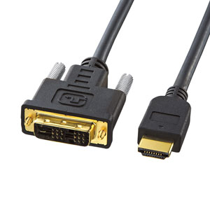 HDMI-DVIケーブル(5m) HDMI規格の機器とDVIインターフェースを持つ機器を接続するケーブル KM-HD21-50 サンワサプライ