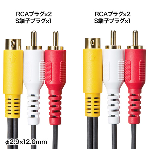 Avケーブル 3 6ｍ 映像 音声 ピンプラグ ビデオ 両側 Rca 赤 白 黄 S端子 Km V10 36k2 サンワサプライ Km V10 36k2 激安通販のイーサプライ