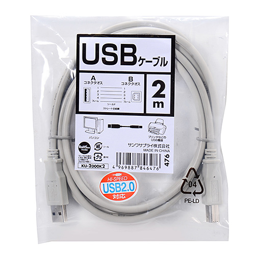 【アウトレット･訳あり・セール】USBケーブル（2m・ライトグレー）
