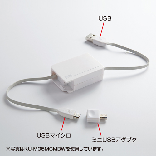 Usb変換ケーブル Microusb ミニusb 巻き取り ブラック 激安通販のイーサプライ