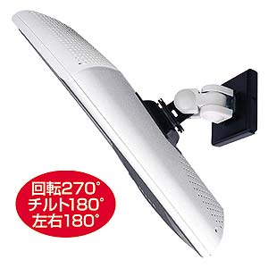 小型モニターアーム(壁面ネジ固定)(チルト、左右首振りのみ) ウィンテクノ LA-17L【代引き不可】