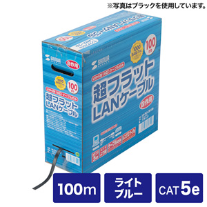 ギガビット、UTPエンハンスドカテゴリ5より線フラットケーブルのみ(ライトブルー・100m) LA-FL5-CB100LB サンワサプライ