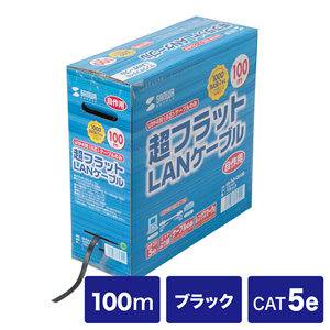 ギガビット、UTPエンハンスドカテゴリ5より線フラットケーブルのみ(ブラック・100m) LA-FL5-CB100 サンワサプライ