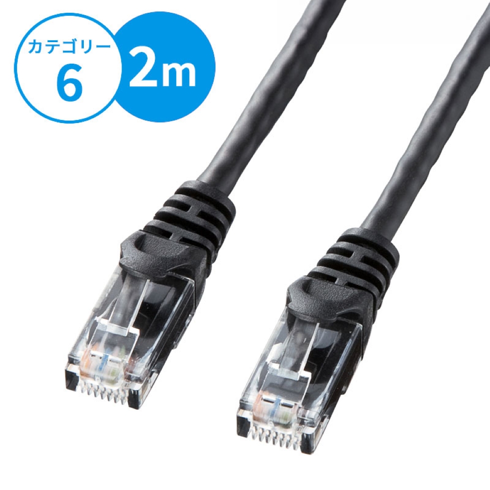 LANケーブル(カテゴリ6・UTP・2m・ブルー) LA-Y6-02BL LANケーブル(カテゴリ6・UTP・2m・ブルー) LA-Y6-02BL