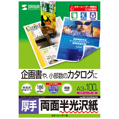 レーザー プリンタ用紙 a3の人気商品・通販・価格比較 - 価格.com