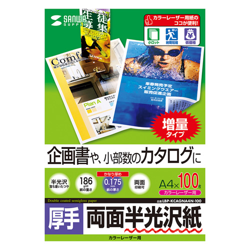 򎆁iJ[[U[pEEA4E100V[gE揑j LBP-KCAGNA4N-100 TTvC
