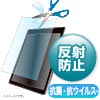 反射防止・10.1インチまで