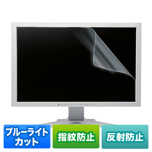 ブルーライトカット液晶保護フィルム（21.5型対応・反射防止・指紋防止）