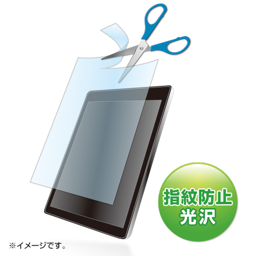 【サンワサプライ】タブレットフィルム(7インチ対応・フリーカット・指紋防止光沢)