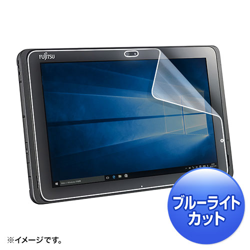 富士通 ARROWS Tab Q507対応液晶保護フィルム(ブルーライトカット・指紋防止・反射防止)