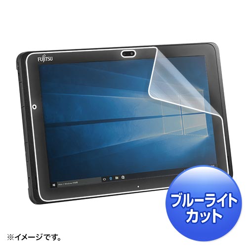 液晶保護指紋反射防止フィルム(富士通・ARROWS Tab Q508・ブルーライトカット)