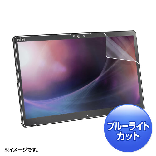 富士通 ARROWS Tab Q738 フィルム(ブルーライトカット・液晶保護・指紋反射防止)