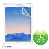 iPad Air 2用液晶保護指紋防止光沢フィルム