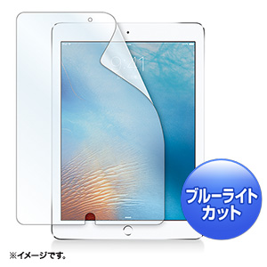液晶保護フィルム(Apple 9.7インチiPad Pro用・ブルーライトカット・指紋反射防止) LCD-IPAD7BCAR サンワサプライ
