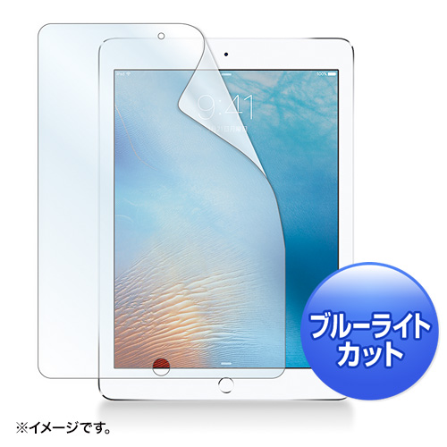 液晶保護フィルム(Apple 9.7インチiPad Pro用・ブルーライトカット・指紋防止・光沢) LCD-IPAD7BC サンワサプライ