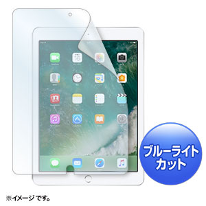 ブルーライトカット液晶保護指紋防止光沢フィルム(Apple 9.7インチ iPad(2017)用)