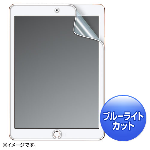 液晶保護光沢フィルム(指紋防止・ブルーライトカット・iPad Pro用) LCD-IPPBC サンワサプライ