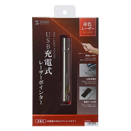 レーザーポインター Usb充電式タイプ シルバー Lp Rd313n サンワサプライ Lp Rd313n 激安通販のイーサプライ