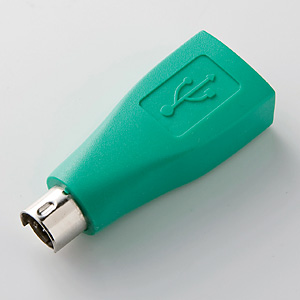 サンワサプライ製一部USBマウス専用のUSB-PS/2マウス変換アダプタ