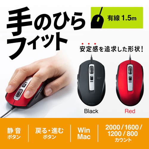 マウス 有線 静音 ブルーled 5ボタン 高感度 レッド 中型 Ma Bl163r 通販ならイーサプライ
