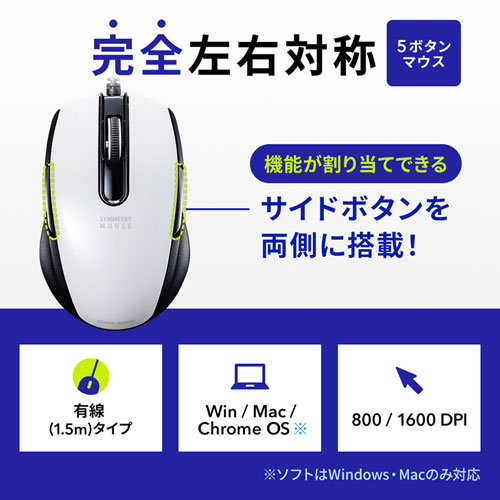 有線マウス ケーブル接続 ブルーled 5ボタン Dpi切替 左右対称 小型 ボタン割付対応 ホワイト サンワサプライ 通販ならイーサプライ