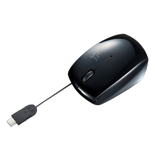 ブルーLEDマウス(USB Type-C・巻き取り・有線・ブラック)