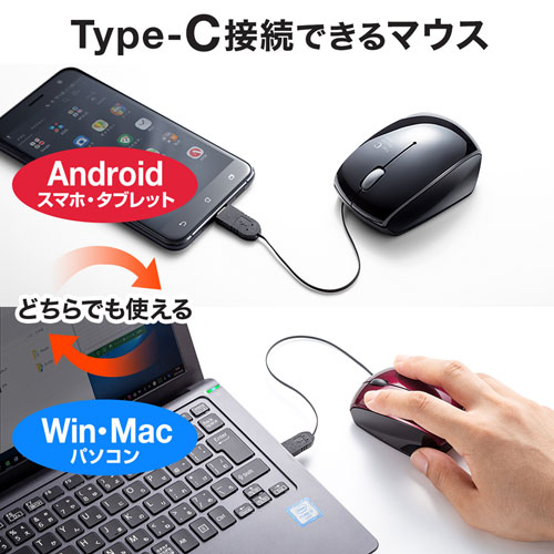 ブルーledマウス Usb Type C 巻き取り 有線 ブラック Ma Blc122bk 激安通販のイーサプライ