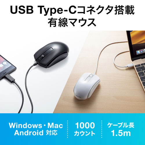 有線マウス Usb Type C接続 ブルーled Windows Mac Android対応 ブラック Ma Blc158bk 通販ならイーサプライ
