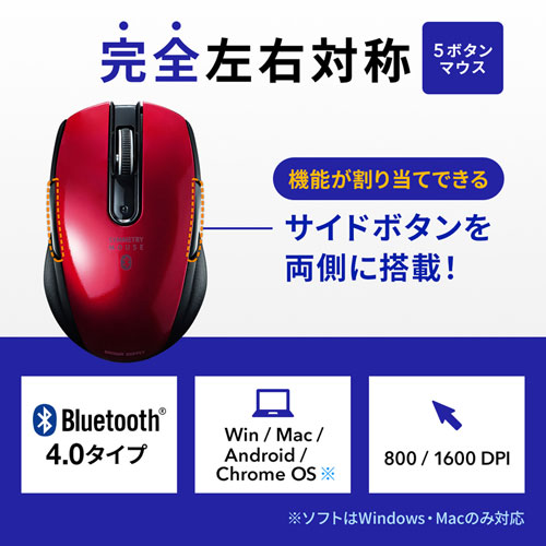 Bluetoothマウス 無線 Bluetooth4 0 ブルーled 5ボタン Dpi切替 左右対称 電池式 小型 ボタン割付対応 Ipados対応 Ios14対応 レッド サンワサプライ 通販ならイーサプライ