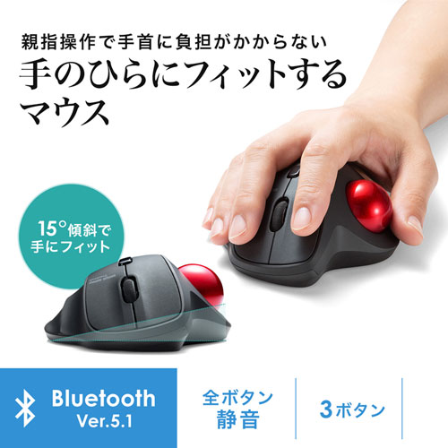 静音bluetoothワイヤレストラックボールマウス Bluetooth5 1 光学センサー 3ボタン Dpi切替 電池式 ブラック サンワサプライ Ma Bttb130bk 激安通販のイーサプライ
