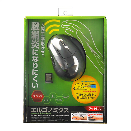 サンワサプライ エルゴノミクスマウス ワイヤレス レーザータイプ Ma Ergw4 激安通販のイーサプライ