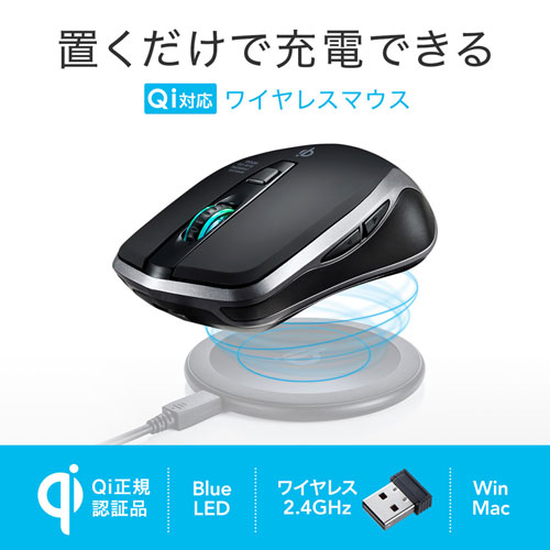 充電マウス ワイヤレス 無線 ブルーled Qi対応 置くだけ充電 レッド Ma Wbl157r 通販ならイーサプライ