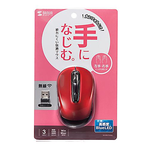 ワイヤレスマウス 無線 2 4g ブルーled 3ボタン Dpi切替 左右対称 電池式 中型 レッド サンワサプライ 通販ならイーサプライ