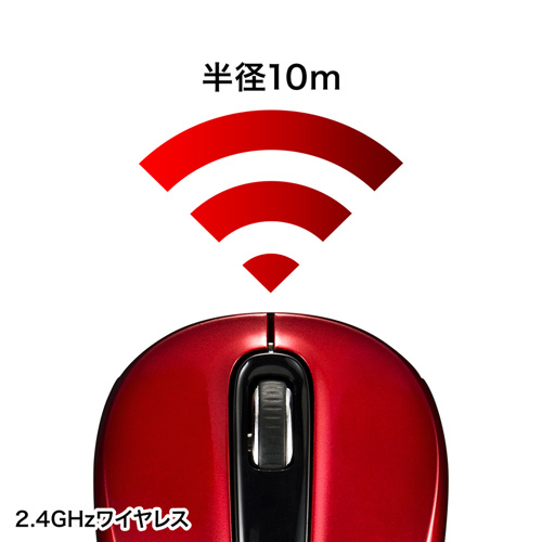ワイヤレスマウス 無線 2 4g ブルーled 3ボタン Dpi切替 左右対称 電池式 中型 レッド サンワサプライ 通販ならイーサプライ