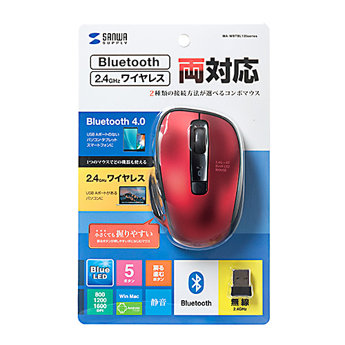 静音ワイヤレス Bluetooth接続対応コンボマウス 無線 2 4g Bluetooth ブルーled 5ボタン Dpi切替 電池式 中型 レッド サンワサプライ 激安通販のイーサプライ