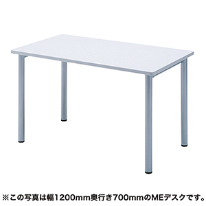 MEデスク(W600×D800mm)【代引き不可商品】
