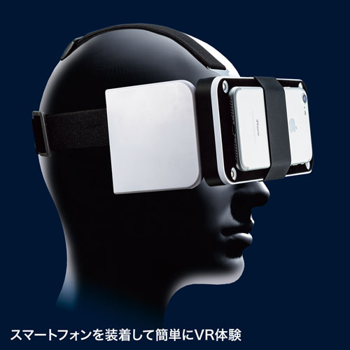 Vrゴーグル 3d 折りたたみ コンパクト 4 7 6インチ メガネ対応 イヤホン対応 Med Vrg5 通販ならイーサプライ