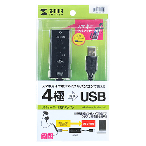 Usbオーディオ変換アダプタ 4極ヘッドセット イヤホンマイク用 Mm Adusb4 激安通販のイーサプライ