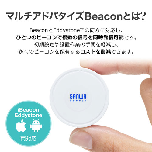 Bleビーコン 加速度トリガー搭載タイプ 3個セット Mm Blebc5 激安通販のイーサプライ