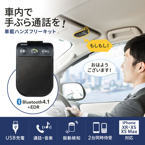 Bluetoothハンズフリーカーキット 車載 通話 音楽対応 Mm Btcar2 激安通販のイーサプライ