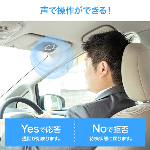 車載bluetoothスピーカー ハンズフリーカーキット Bluetooth4 1 ノイズキャンセリング 高音質 Mm Btcar3 通販ならイーサプライ