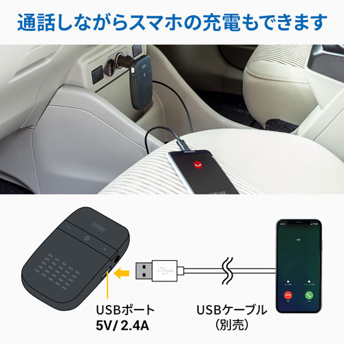 ハンズフリーカーキット Bluetooth 無線 ブラック 通話 シガーソケット充電 Mm Btcar4 激安通販のイーサプライ