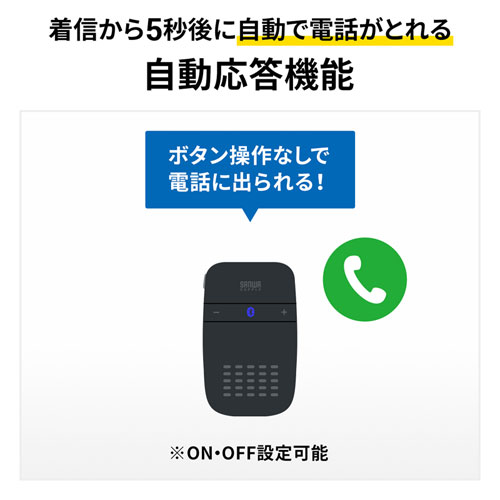 ハンズフリーカーキット Bluetooth 無線 ブラック 通話 シガーソケット充電 Mm Btcar4 激安通販のイーサプライ