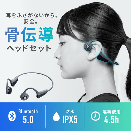 Bluetooth骨伝導ヘッドセット Ipx5 防水 ネックバンド ランニング スポーツ ジム Mm Btsh51gy 通販ならイーサプライ