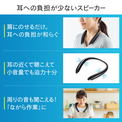 ウェアラブルスピーカー ネックスピーカー 肩かけ 首かけ Bluetooth イヤホン切り替え機能付き ブラック Mm Btsh54bk 激安通販のイーサプライ