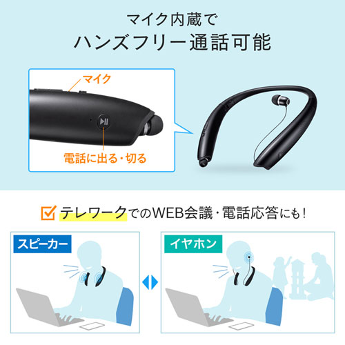 ウェアラブルスピーカー ネックスピーカー 肩かけ 首かけ Bluetooth イヤホン切り替え機能付き ブラック Mm Btsh54bk 激安通販のイーサプライ