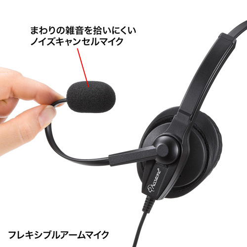 Usbヘッドセット 手元スイッチ付き ブラック Mm Hsu03bk サンワサプライ Mm Hsu03bk 激安通販のイーサプライ