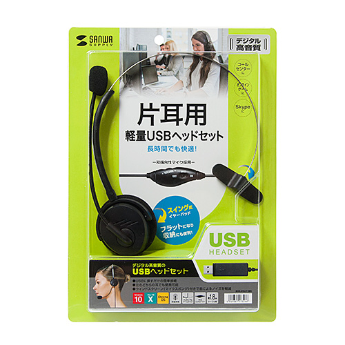 Usbヘッドセット 片耳 オーバーヘッドタイプ 軽量 Skype Zoom ブラック Mm Hsu12bk 通販ならイーサプライ