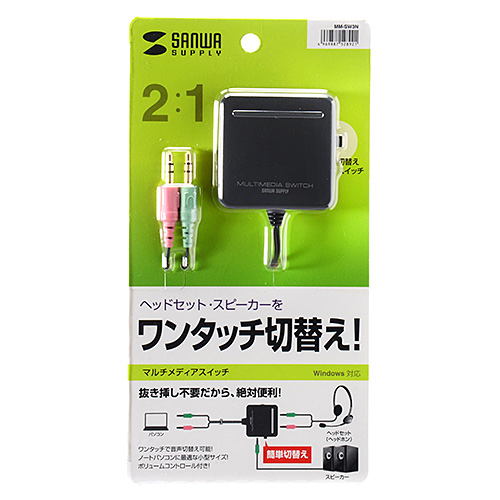 マルチメディアスイッチ 小型 スピーカー ヘッドセット切替 Mm Sw3n サンワサプライ Mm Sw3n 激安通販のイーサプライ